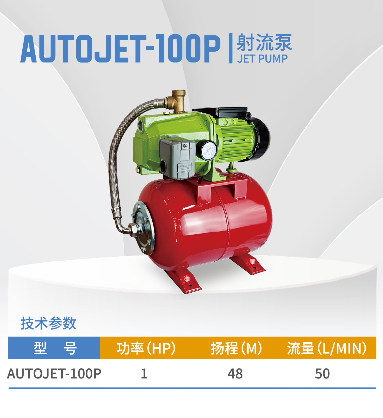 AUTOJET-80P