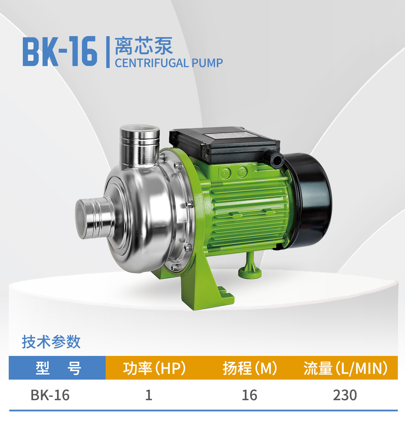 BK-16