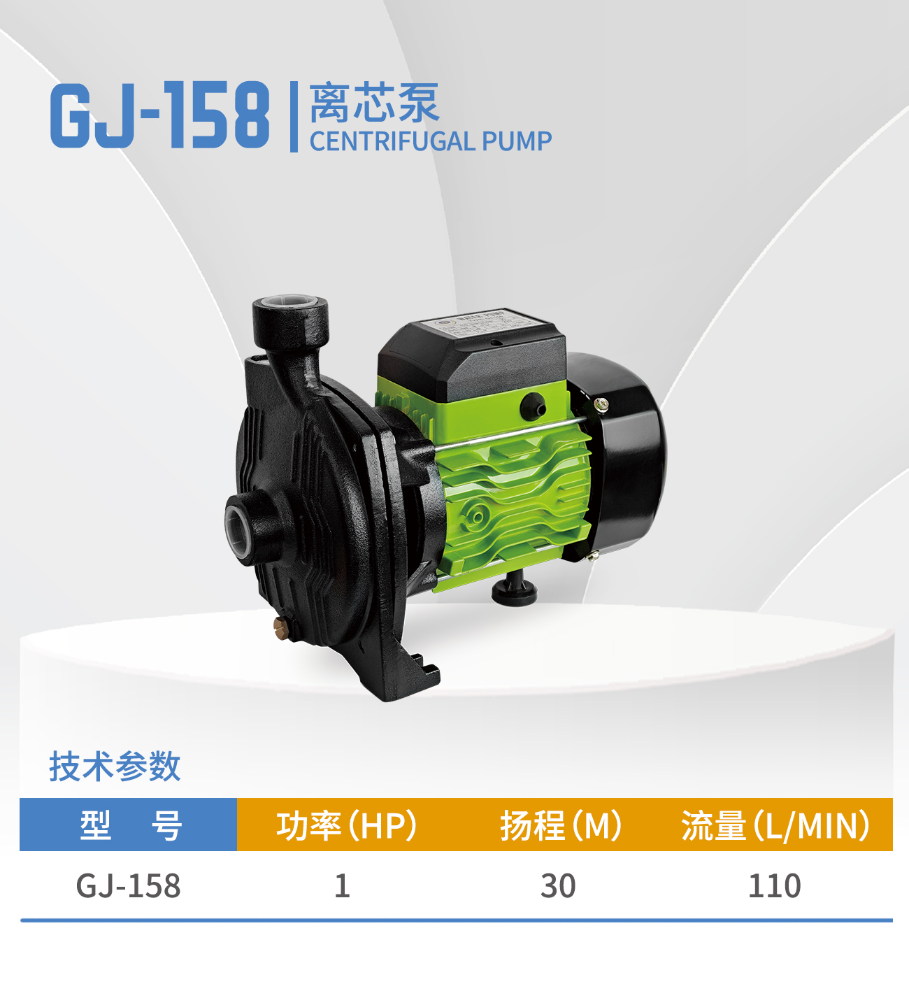 GJ-158