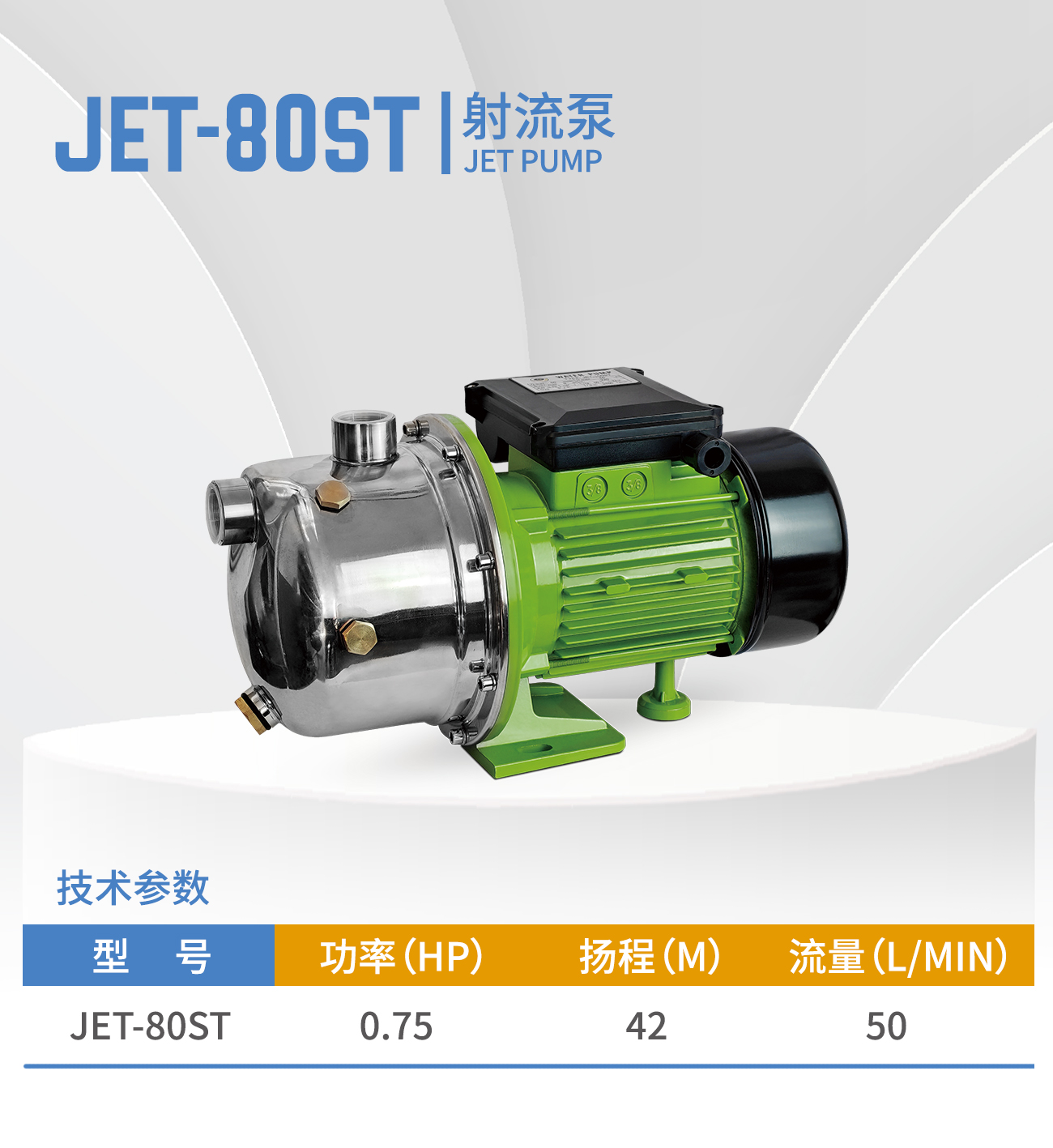 JET-80ST