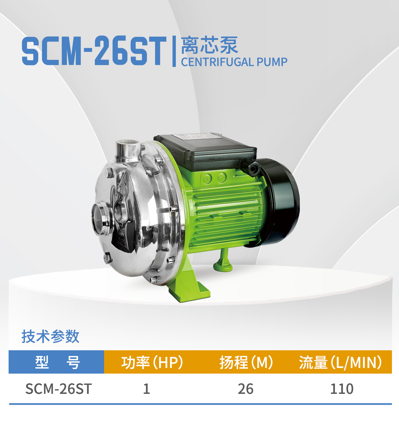 SCM-26ST