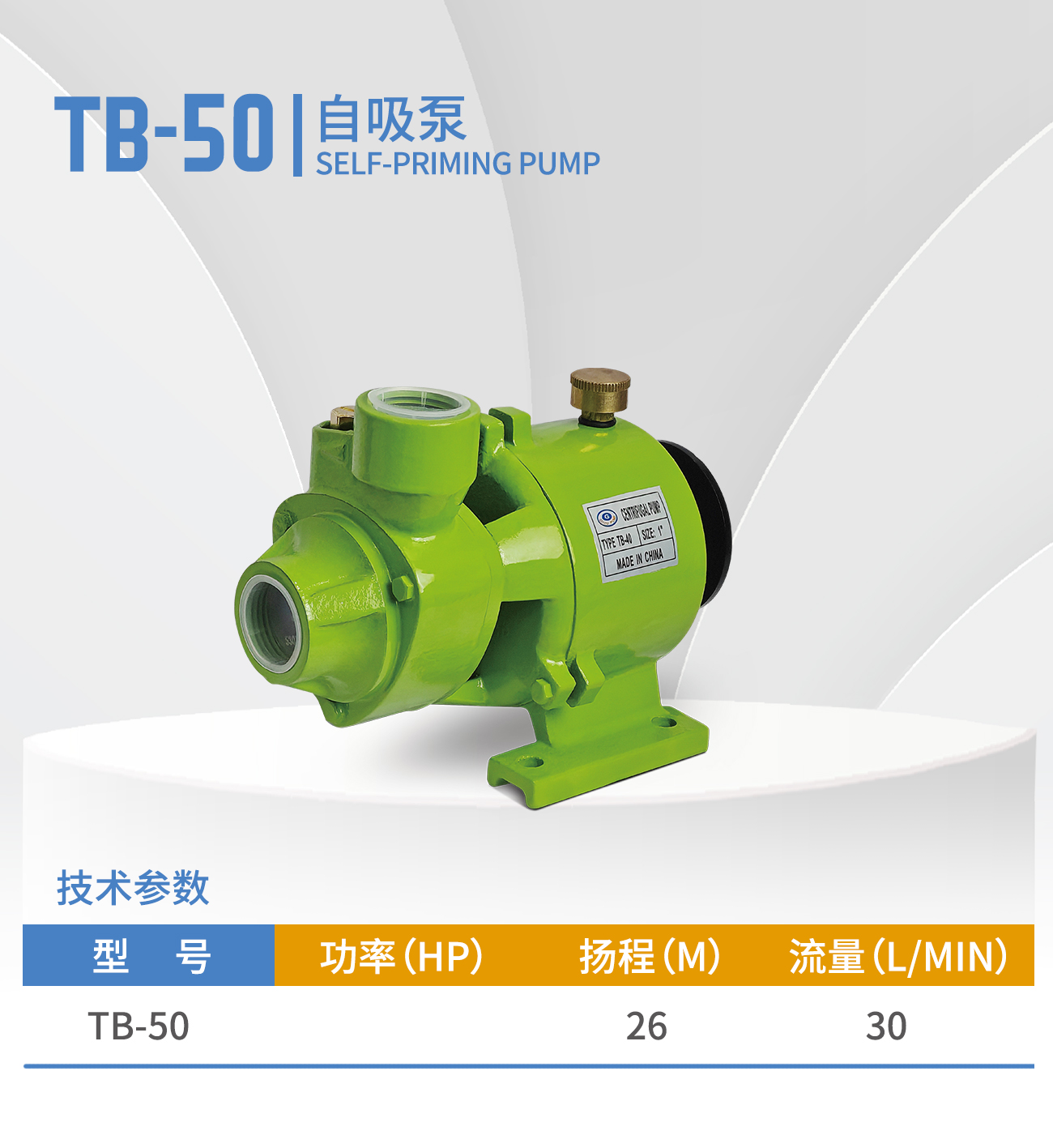 TB-50