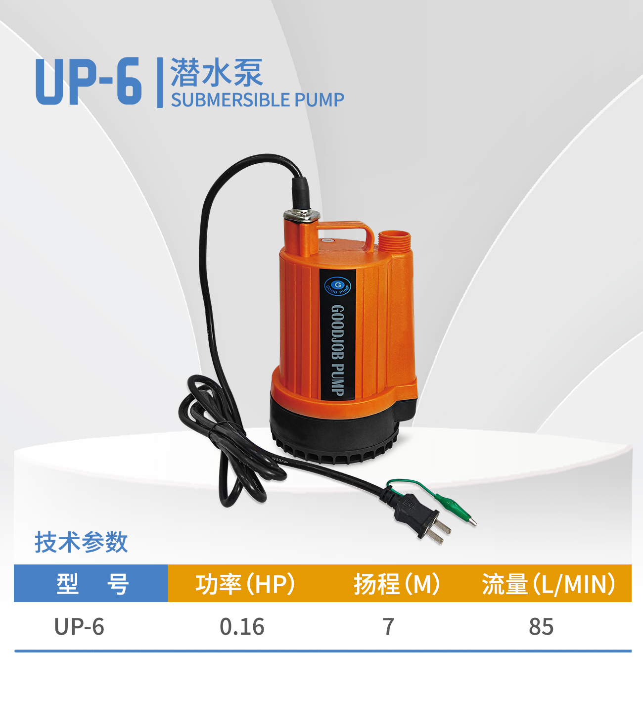 UP-6