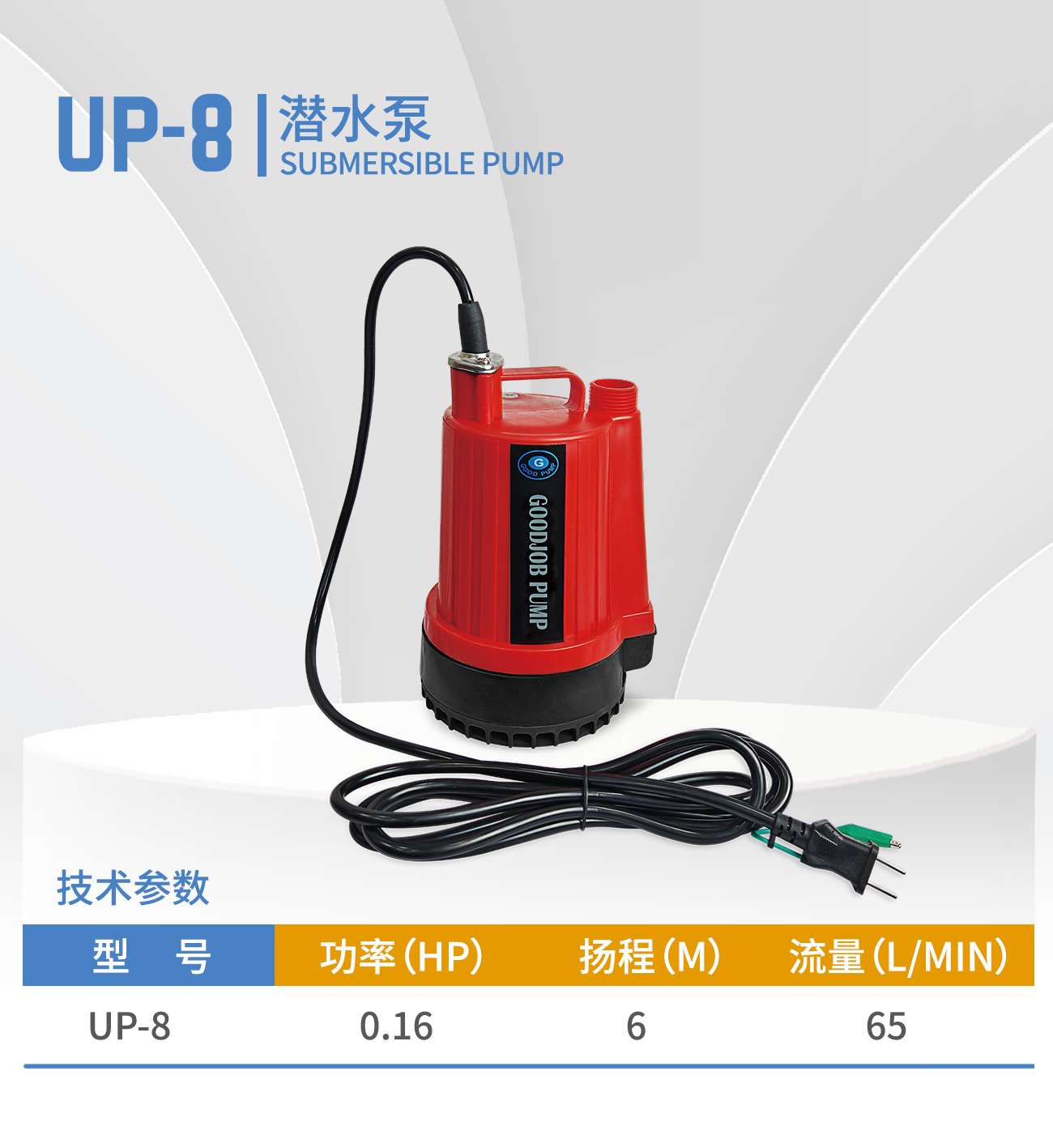 UP-8